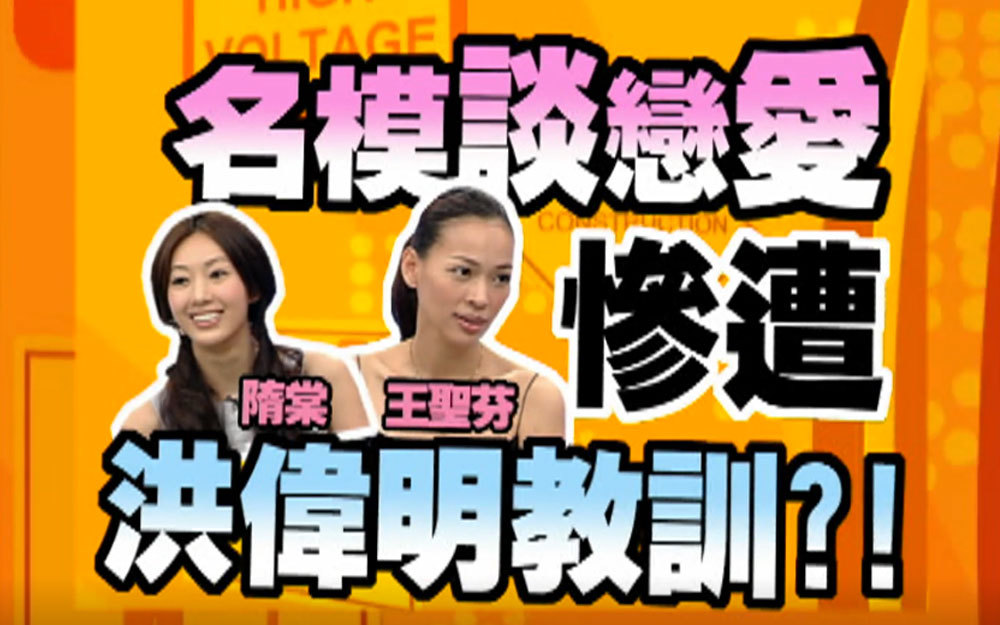隋棠与姚元浩恋情火热惨遭老板