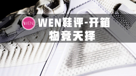 透过现象看本质！态极2.0Pro的背后，是匹克更庞大的布局