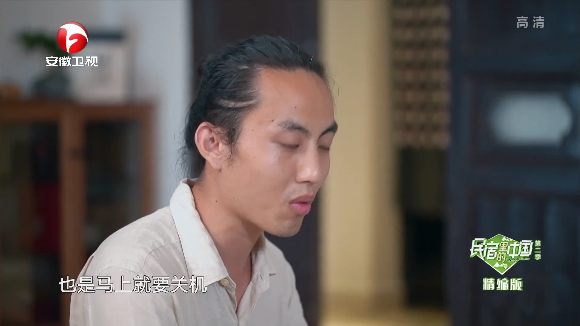 民宿里的中国 第二季 和郑冬一起体验刺激的水上游戏