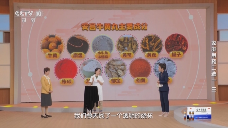 健康之路 《健康之路》 20231129 家庭用药二选一（三）