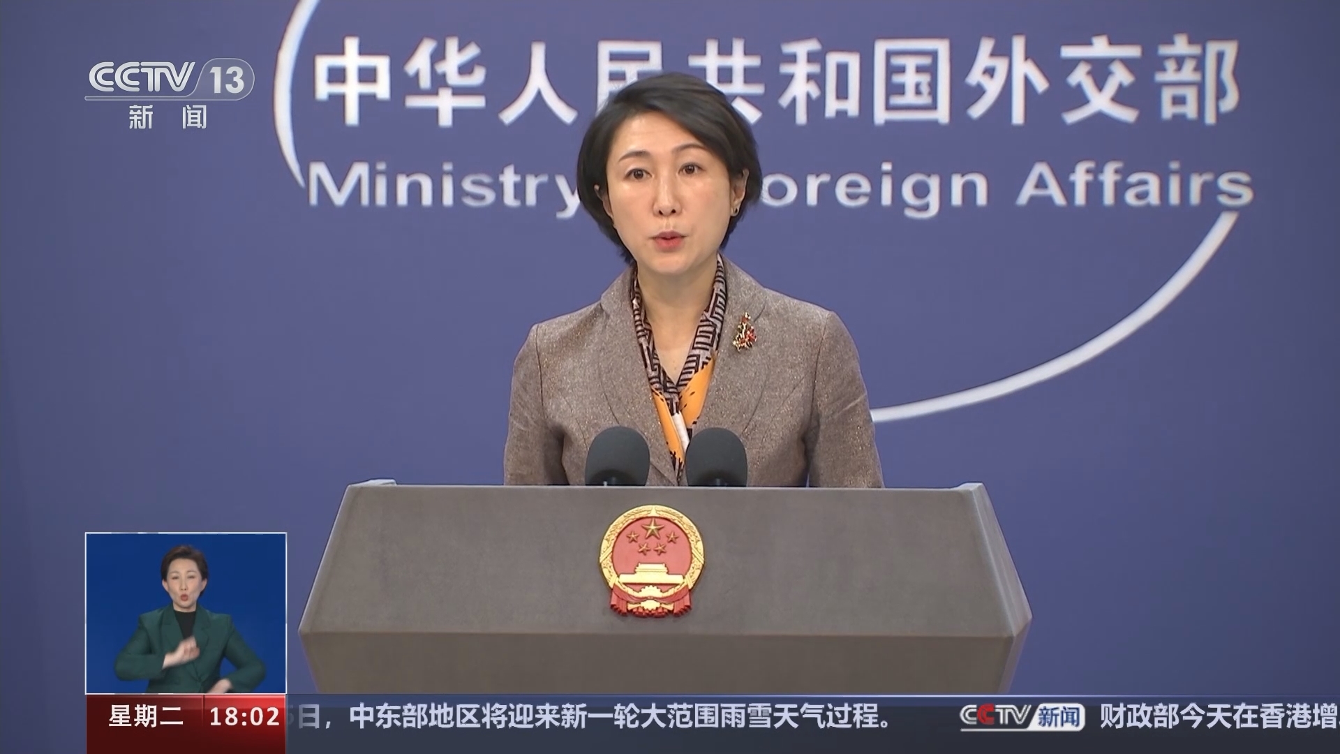 共同关注 《共同关注》 20231212