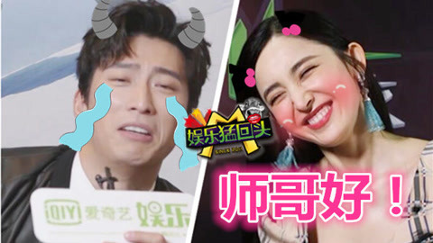 娱乐猛回头 窦骁竟这样评价娜扎