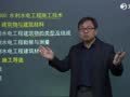 2017二级建造师基础导学 2017二级建造师《水利水电工程管理与实务》基础导学之教材框架
