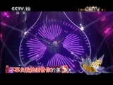 精彩音乐汇 《精彩音乐汇》 20141216
