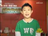 新闻袋袋裤 新闻袋袋裤 2009年 第285期