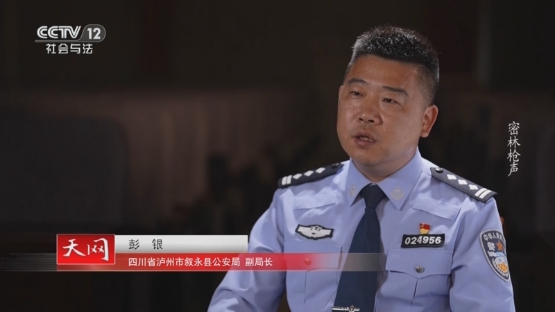天网 《天网》 20250722 密林枪声