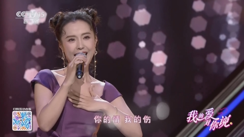 精彩音乐汇 《我的爱对你说》 20251013