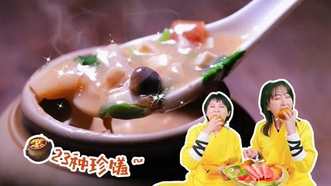 路见不平来碗Fun2019 佛跳墙里有乾坤，23种珍馐炖成一盅，难怪翻墙也要吃！河南4