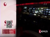 东方新闻 《东方新闻》 20171026