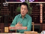 健康到我家 《健康到我家》 20170910 健脾养胃防百病