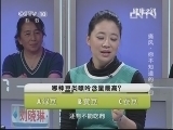 健康之路 《健康之路》 20131025 痛风 你不知道的事（四）