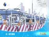 12点报道 《12点报道》 20180425
