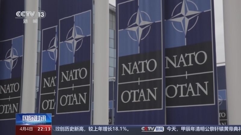 国际时讯 《国际时讯》 20240404