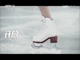 北京2022 [北京2022]20161128 美国教练在中国