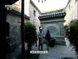 地理中国 《地理中国》 20180602 解密窑湾（下）