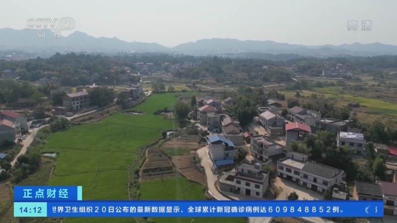 正点财经 《正点财经》 20220921 14:00