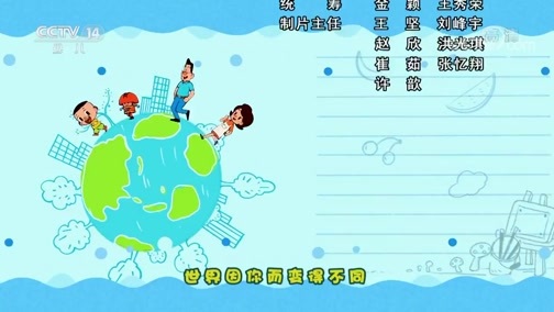 周末动画片 《周末动画片》 20191013 20:00