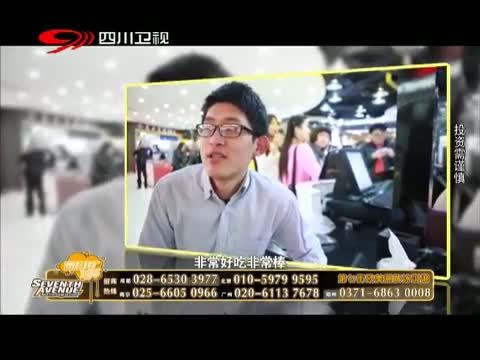 新商界 《新商界》 20150317