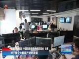 贵州新闻联播 《贵州新闻联播》 20180319