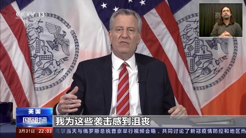 《国际时讯》 20210331