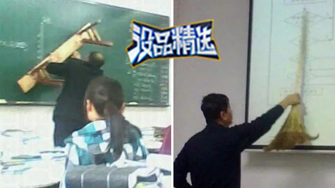 没品精选 女老师机智应对极品学生