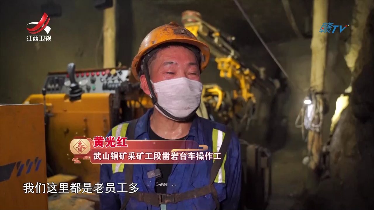 社会传真 新春走基层：地下1020米深处的坚守