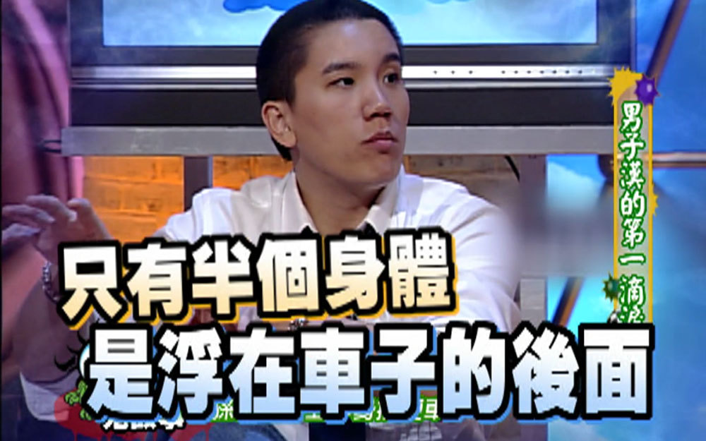 鬼故事之孙国豪
