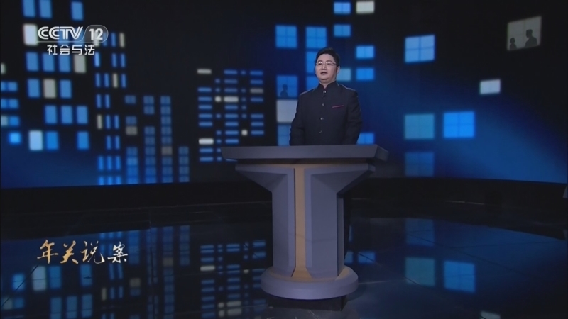 法律讲堂（生活版） 《法律讲堂(生活版)》 20260223 年关说案 “抢”出的悲剧