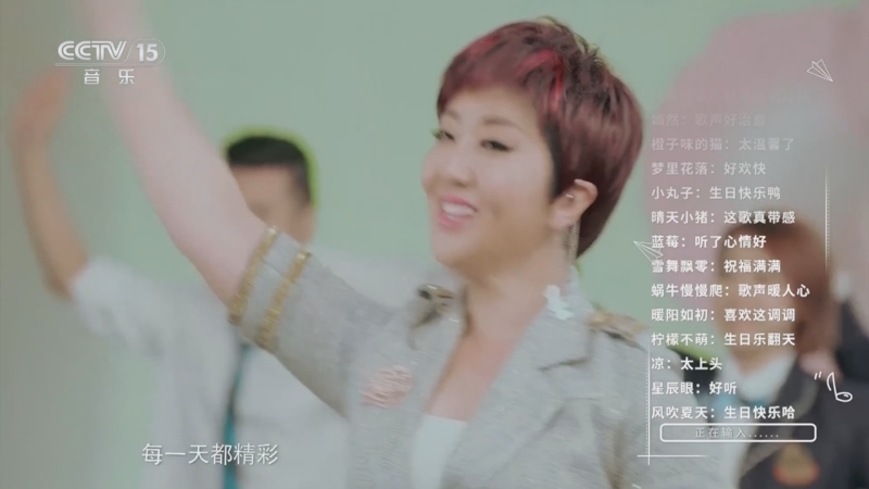 精彩音乐汇 《精彩音乐汇》 20241218 我的爱对你说 22:49