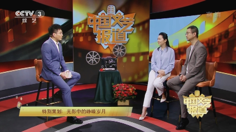 《中国文艺报道》 20210724
