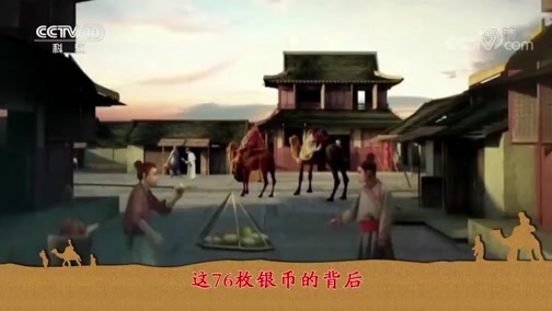 百家讲坛 《百家讲坛》 20200524 丝路上的古城 4 天地大美话西宁