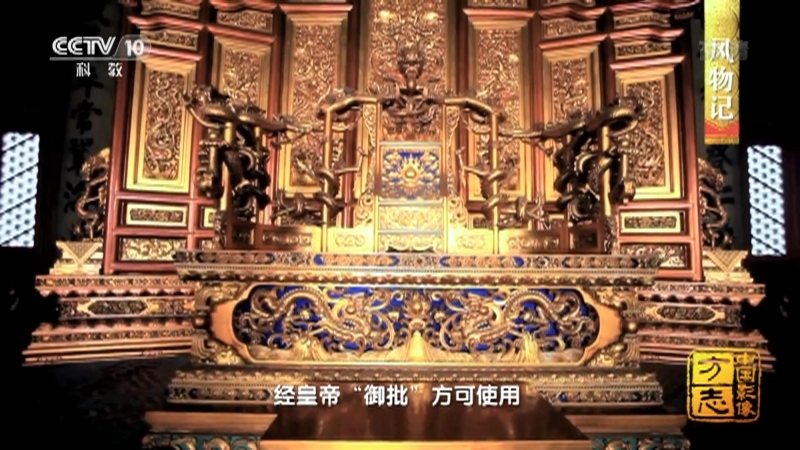 《中国影像方志》 第795集 吉林通化篇