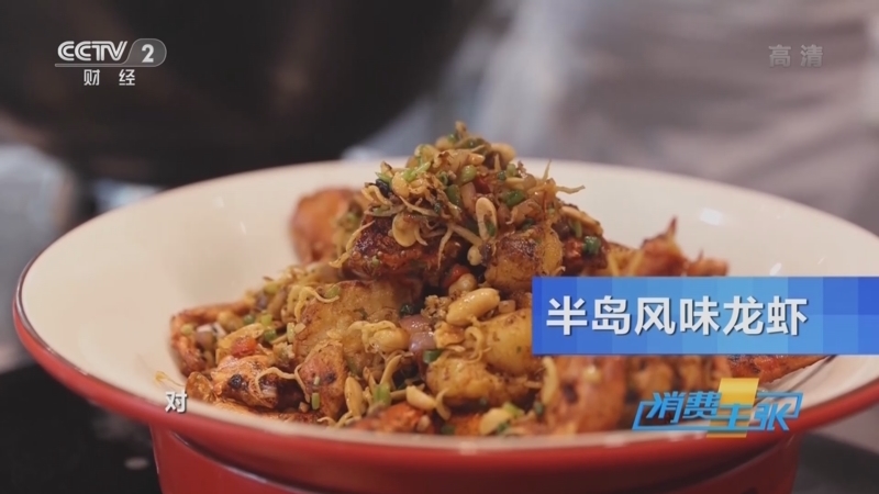 消费主张 《消费主张》 20220502 八大菜系之粤菜（一）：粤菜大师