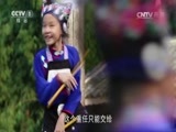 中华民族 《中华民族》 20170424 喀斯特神话 第四集 望星空
