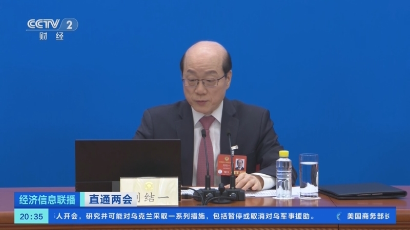 经济信息联播 《经济信息联播》 20250303