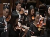 CCTV音乐厅 《CCTV音乐厅》 20180404 “漫步经典”系列音乐会（七十八）“王者归来”杭州爱乐乐团音乐会（下）