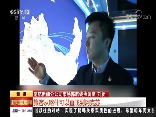 新闻直播间 《新闻直播间》 20181231 01:00