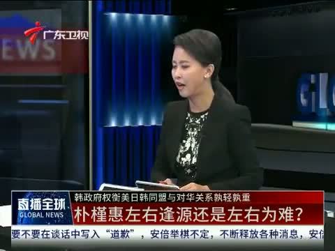 直播全球 《直播全球》 20150810