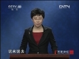 百家讲坛 《百家讲坛》 20130210 长恨歌之玄宗出世（四）异军突起