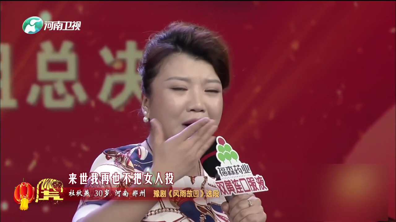 罗真 京剧《锁五龙》选段