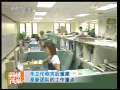 海峡两岸 [视频]朱立伦称灾后重建是新团队的工作重点