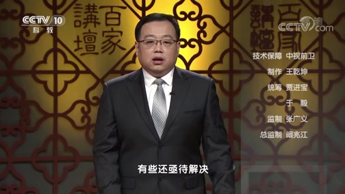 百家讲坛 《百家讲坛》 20200610 隋唐风云 20 王世充有想法