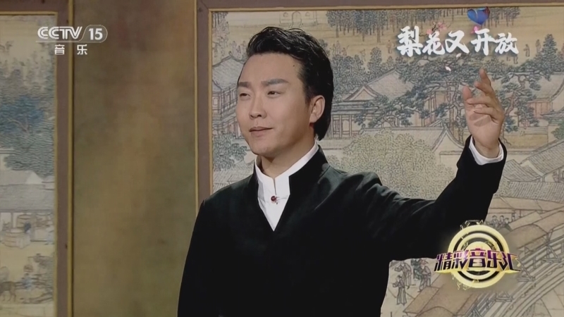 精彩音乐汇 《精彩音乐汇》 20240524 梨花又开放
