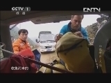 魅力纪录（CCTV-1综合频道） 《魅力纪录》 20130816 秘境中国——天坑