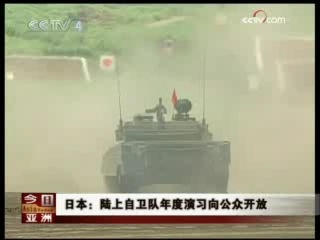 今日亚洲 今日亚洲 2008-08-21