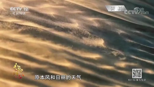 道德观察 《道德观察(日播版)》 20190703 不忘初心