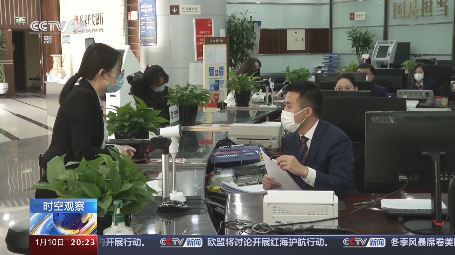 东方时空 《东方时空》 20240110