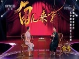 角儿来了 《角儿来了》 20180826 谢涛