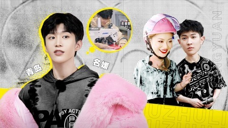 丞丞玩缝纫机变青岛名媛