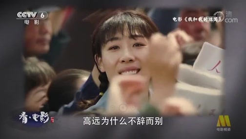 今日影评 《今日影评》 20200316 看·电影